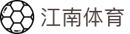 江南体育 (JIANGNAN SPORT)官方网站
